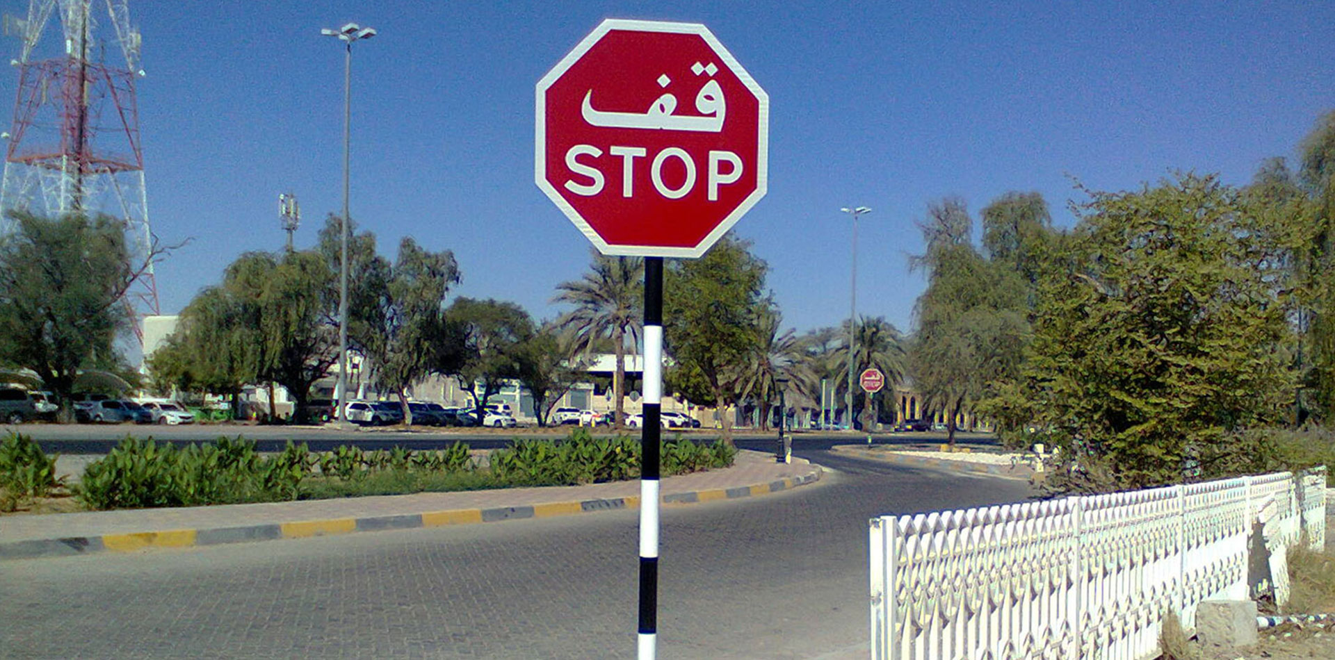 Stop warning Signage
